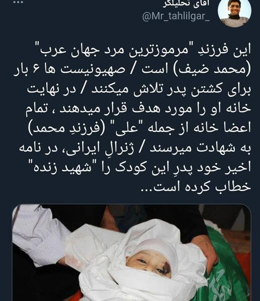عکس شهید ذوالفقار عزالدین