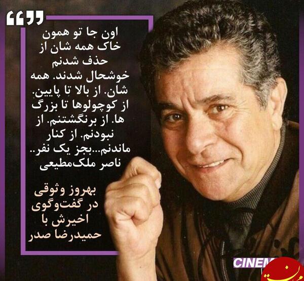 عکس بهروز وثوق جدید