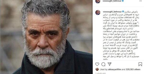 عکس بهروز وثوق جدید