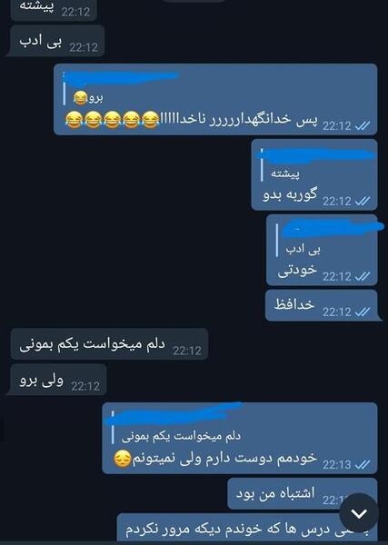 عکس چت گروه