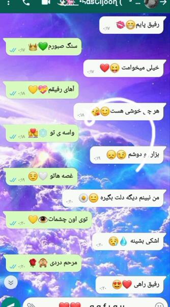 عکس چت گروه