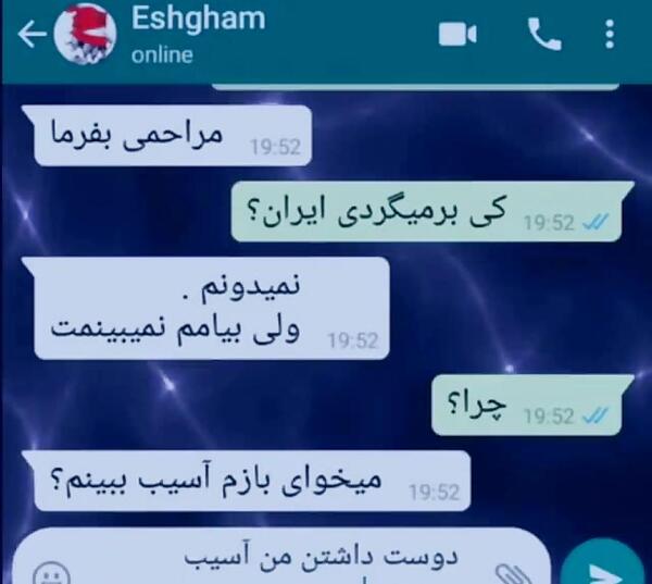 عکس چت گروه