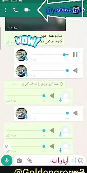 عکس چت گروه