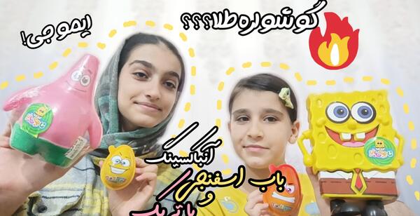 عکس لپ لپ پاتریک