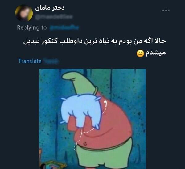 عکس پاتریک شلوار