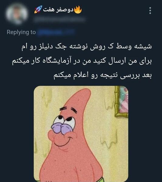 عکس پاتریک شلوار