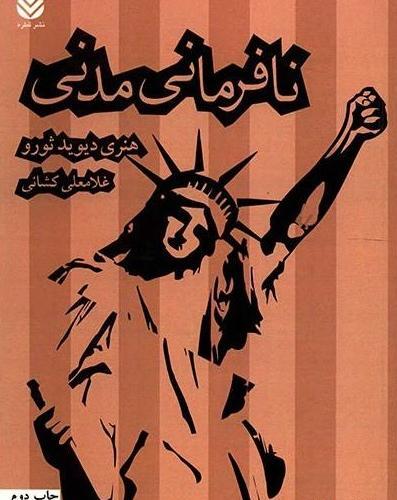 عکس روز جهانی لغو برده‌داری