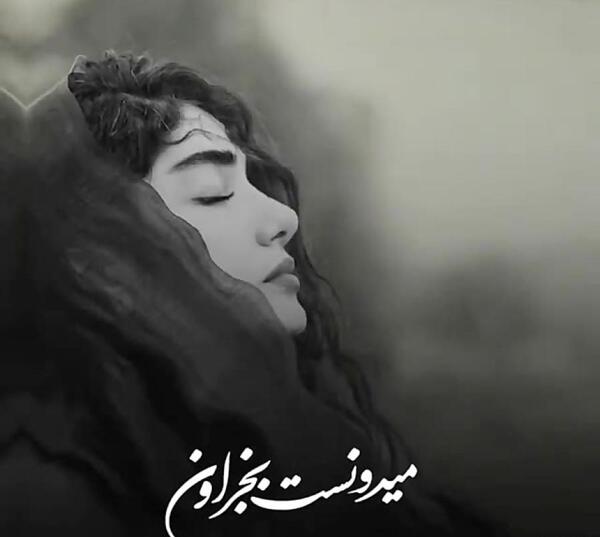 عکس نوشته غمگین دخترانه گریه