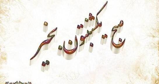 عکس روز یکشنبه