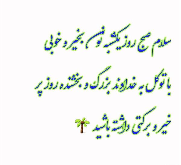 عکس روز یکشنبه