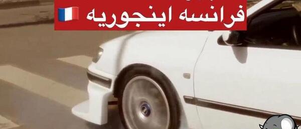 عکس پژو فرانسوی