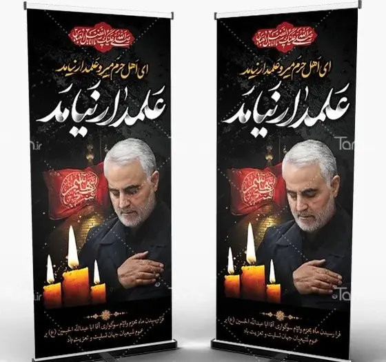 عکس سردار سلیمانی علمدار نیامد