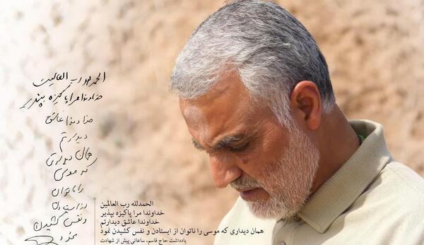 عکس سردار سلیمانی علمدار نیامد