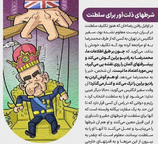 عکس شاه کاریکاتور