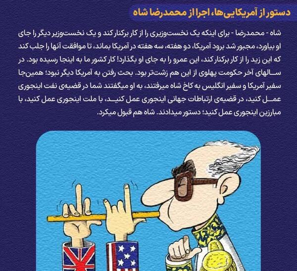 عکس شاه کاریکاتور