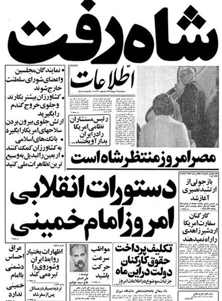 عکس شاه کاریکاتور