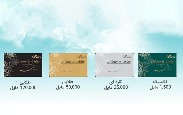 عکس هواپیما ماهان ایر