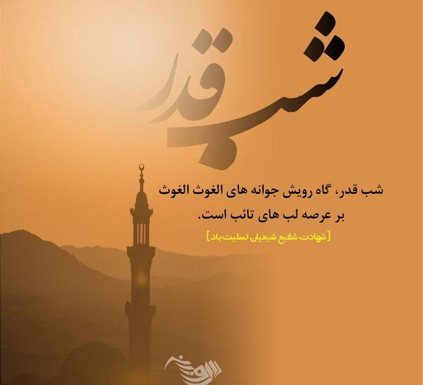 عکس نوشته درباره شهادت حضرت علی