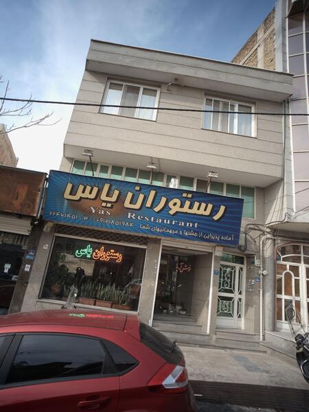 عکس شهرک یاس کنگان