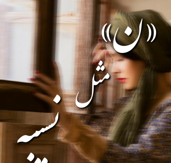 عکس نوشته نسرین دوست دارم