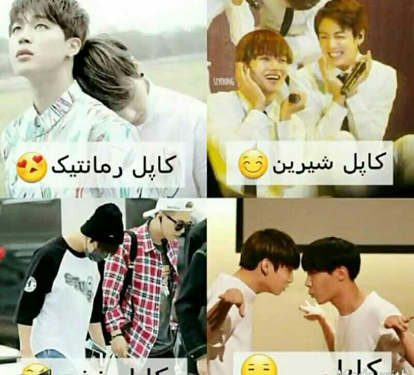 عکس طنز جونگ کوک