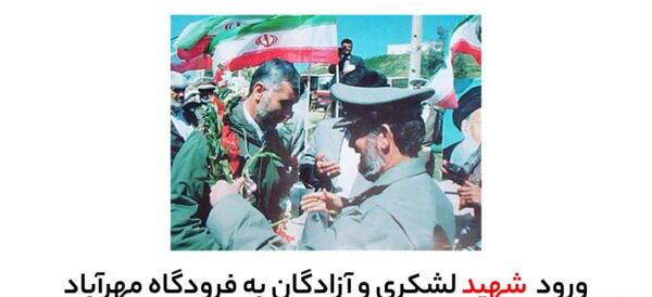عکس خانواده شهید عباس بابایی