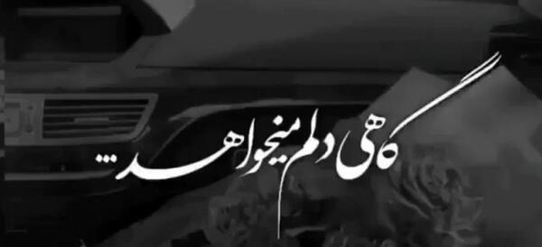 عکس غمگین خسته از زندگی