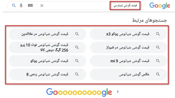عکس قیمت گوشی شیائومی در شیراز