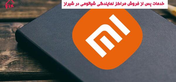 عکس قیمت گوشی شیائومی در شیراز