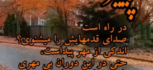 عکس استوری پاییز مبارک