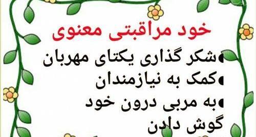 عکس در مورد سلامت روان