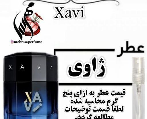 عکس ادکلن ژاوی