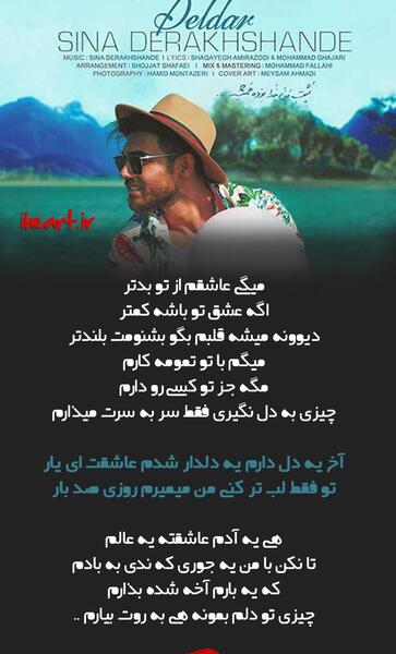 عکس نوشته سینا درخشنده