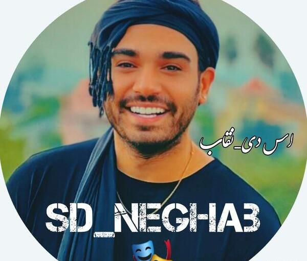 عکس نوشته سینا درخشنده