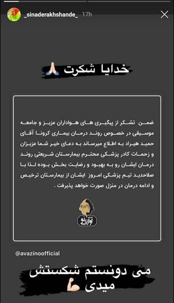 عکس نوشته سینا درخشنده