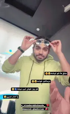 عکس نوشته سینا درخشنده