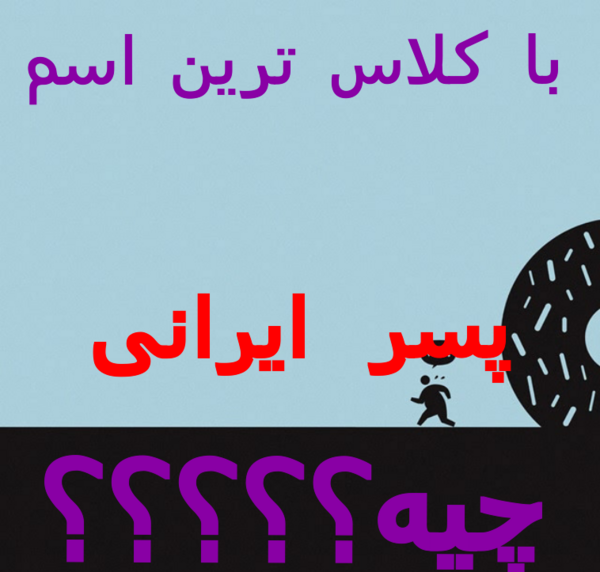 عکس نوشته های حامد زمانی