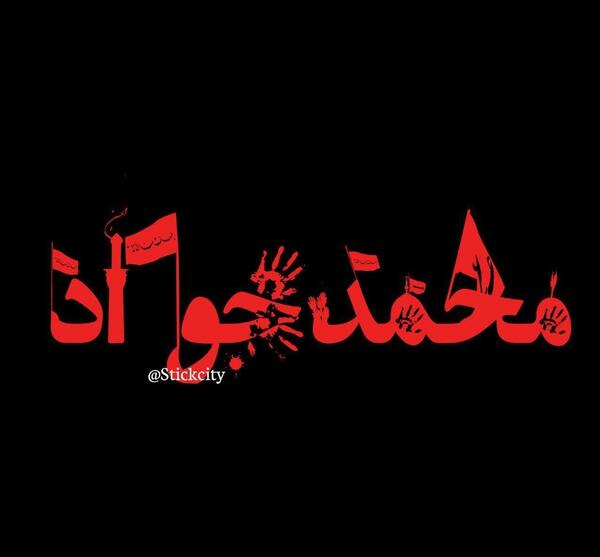 عکس نوشته های حامد زمانی