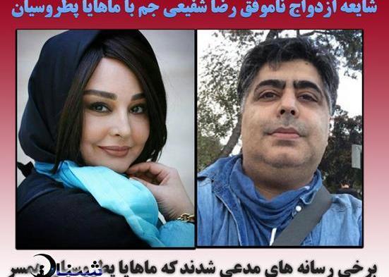 عکس همسر جدید ماهایا پطروسیان