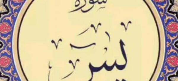 سوره فجر کامل عکس