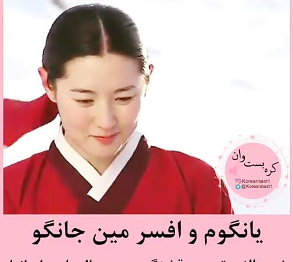 عکس تصاویر سریال یانگوم
