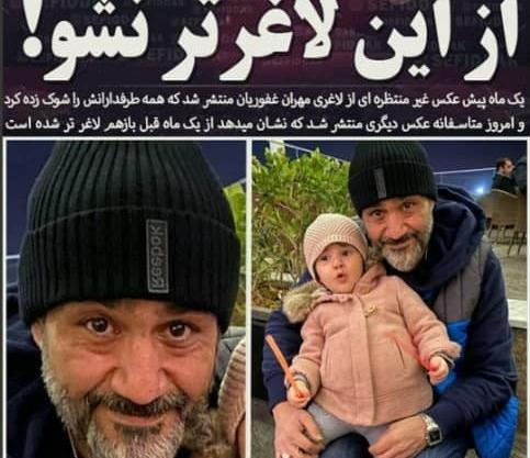 عکس چاقی مهران غفوریان