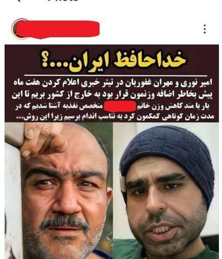 عکس چاقی مهران غفوریان