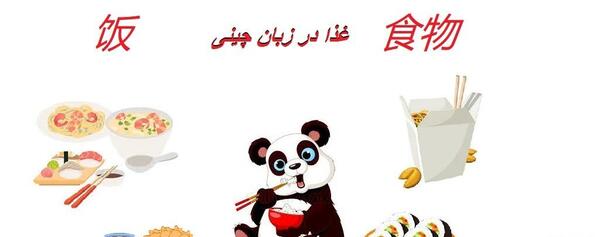 عکس نوشته چینی با ترجمه