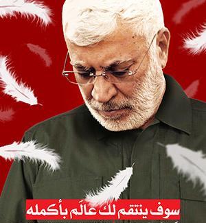 عکس شهید سلیمانی با پرچم ایران