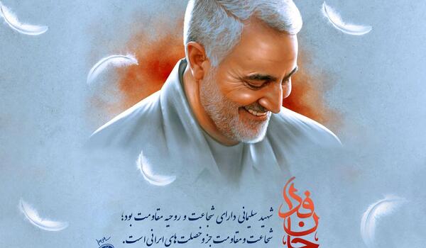 عکس شهید سلیمانی با پرچم ایران