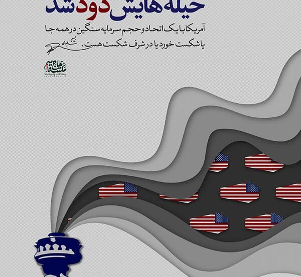 عکس شهید سلیمانی با پرچم ایران