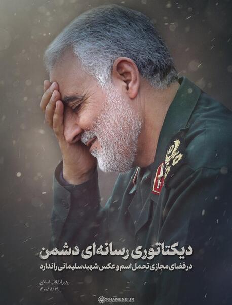 عکس شهید سلیمانی با پرچم ایران
