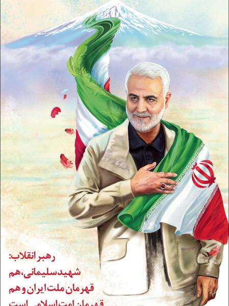 عکس شهید سلیمانی با پرچم ایران