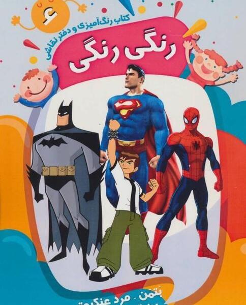 عکس بن تن و مرد عنکبوتی